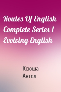 Routes Of English  Complete Series 1  Evolving English