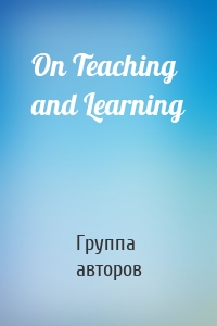 On Teaching and Learning