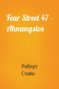 Fear Street 47 - Ahnungslos