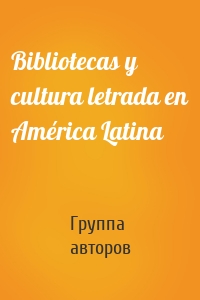 Bibliotecas y cultura letrada en América Latina