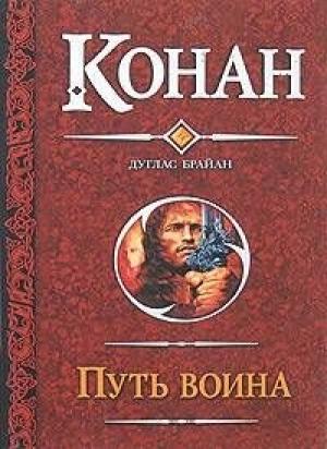 Обложка книги «Крыланы из Шадизара» — Елена Владимировна Хаецкая