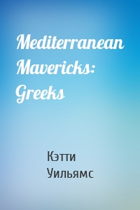 Mediterranean Mavericks: Greeks