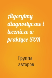 Algorytmy diagnostyczne i lecznicze w praktyce SOR