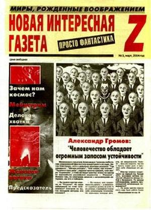 Обложка книги «Исполнители» — Константин Якименко