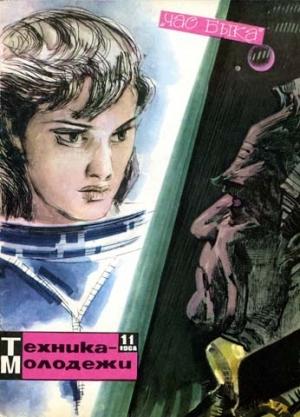 Обложка книги «Час Быка» — Иван Ефремов