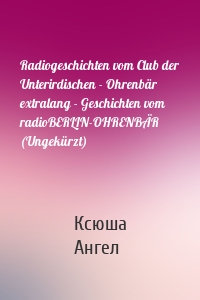 Radiogeschichten vom Club der Unterirdischen - Ohrenbär extralang - Geschichten vom radioBERLIN-OHRENBÄR (Ungekürzt)