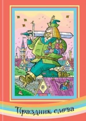 Обложка книги «Тринкет» — Ольга Батлер