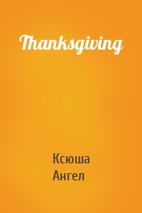 Thanksgiving