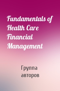 Fundamentals of Health Care Financial Management