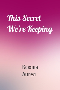 This Secret We're Keeping