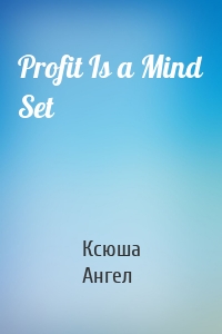 Profit Is a Mind Set