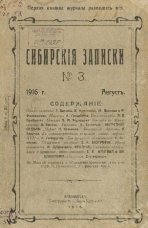 Обложка книги «Братья Верхотуровы» — Исаак Гольдберг