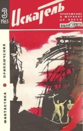Обложка книги «Чертово колесо» — Василий Чичков