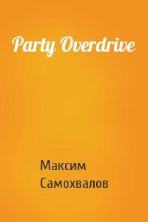 Обложка книги «Party Overdrive» — Максим Самохвалов