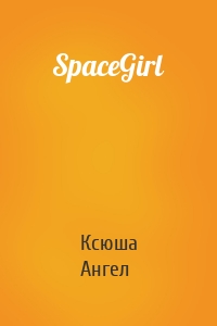 SpaceGirl