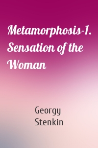 Metamorphosis-1. Sensation of the Woman