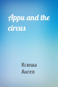 Appu and the circus