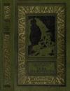 Александр Абрамов, Сергей Абрамов - Тень императора