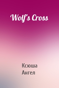 Wolf's Cross