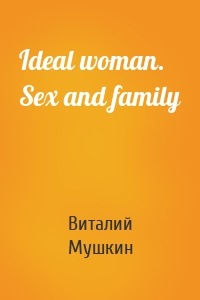 Ideal woman. Sex and family