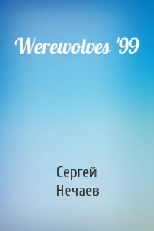 Обложка книги «Werewolves '99» — Сергей Нечаев