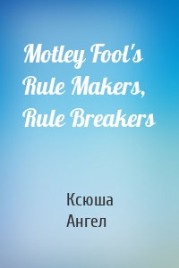 Motley Fool's Rule Makers, Rule Breakers