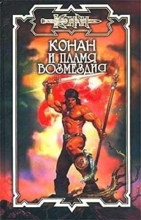 Обложка книги «Проклятие Змея» — Андрей Мартьянов
