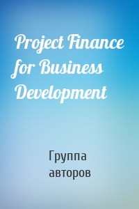 Project Finance for Business Development