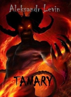 Обложка книги «Танари» — Александр Левин