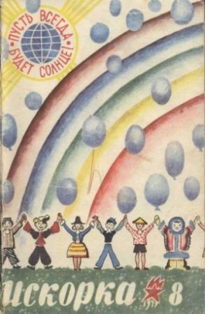 Обложка книги «Муравьиная тропа» — Александр Власов