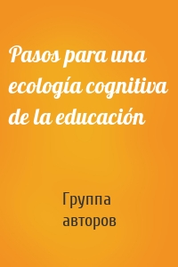 Pasos para una ecología cognitiva de la educación