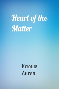 Heart of the Matter