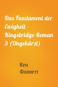 Das Fundament der Ewigkeit - Kingsbridge-Roman 3 (Ungekürzt)