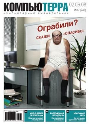 Обложка книги «Журнал `Компьютерра` №748» — Компьютерра