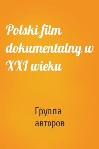 Polski film dokumentalny w XXI wieku