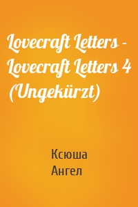 Lovecraft Letters - Lovecraft Letters 4 (Ungekürzt)