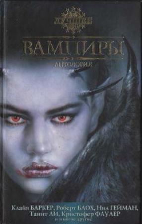 Обложка книги «Прямиком в ад» — Пол Макоули