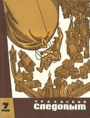 Обложка книги «В туманах у Сейбла» — Сергей Снегов