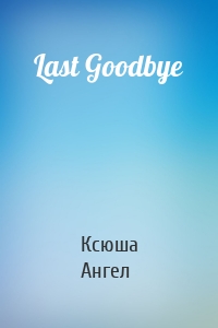 Last Goodbye