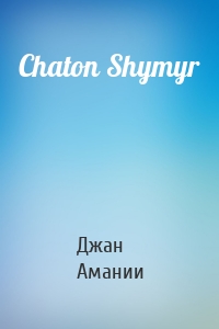 Chaton Shymyr