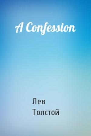 Обложка книги «A Confession» — Лев Толстой