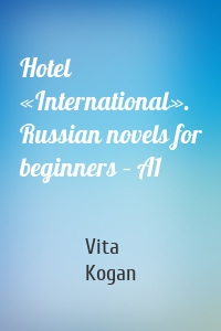 Hotel «International». Russian novels for beginners – A1