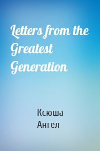 Letters from the Greatest Generation