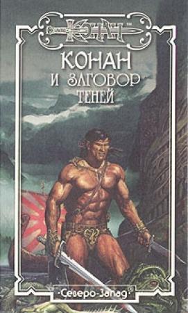 Обложка книги «Охота на ведьм» — Гидеон Эйлат