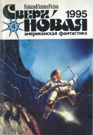 Обложка книги «На дальнем берегу на живца лучше берёт» — Родриго Гарсия-и-Робертсон