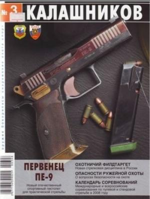 Обложка книги «Гильзу – вон!» — Руслан Чумак, Михаил Дегтярёв