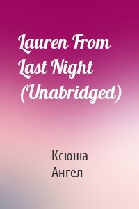 Lauren From Last Night (Unabridged)