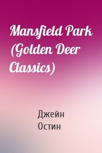 Mansfield Park (Golden Deer Classics)