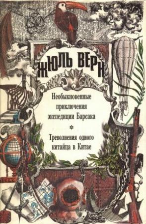 Обложка книги «О пользе бесполезных путешествий» — Анатолий Григорьевич Москвин