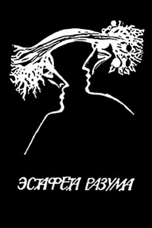 Обложка книги «Сон в летний день» — Ольга Ларионова